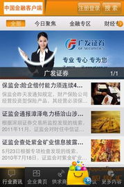 金融客戶端 網絡信息技術與產品開發融合的新篇章